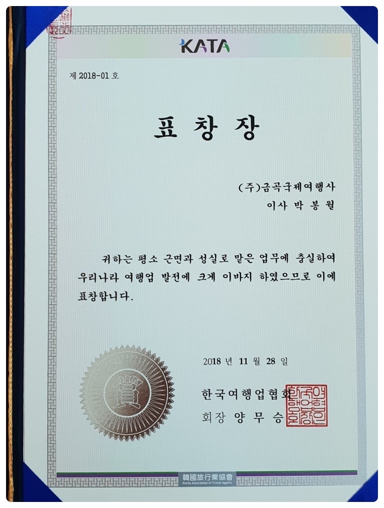 금곡국제여행사 이미지