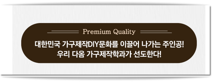 대구가구교육학원 이미지