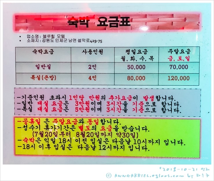 블루힐모텔 이미지