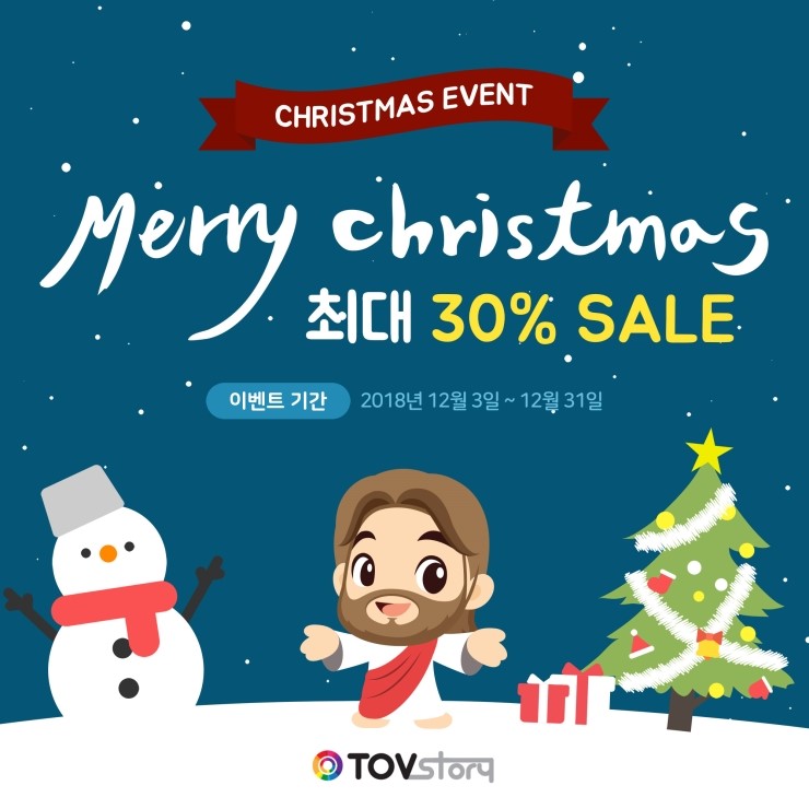토브스토리 이미지