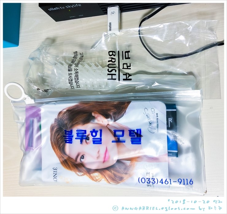 블루힐모텔 이미지