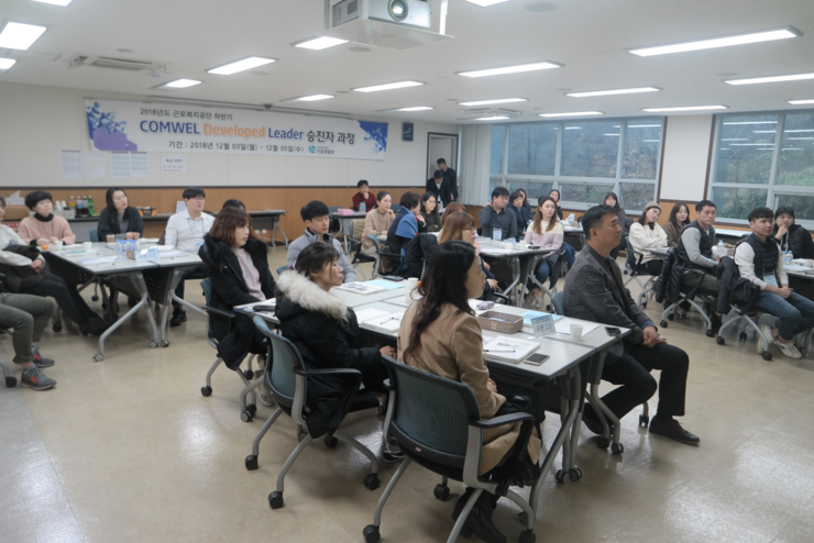 근로복지공단인재개발원 이미지
