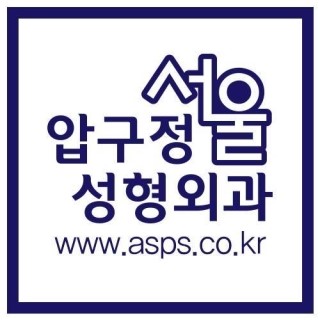 스마트성형외과의원 이미지