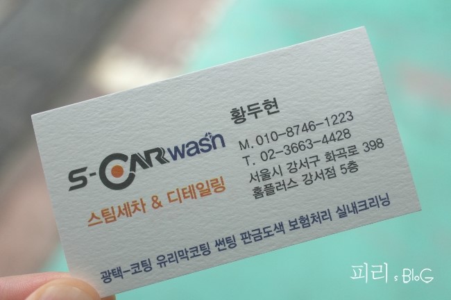 에스카워시 이미지