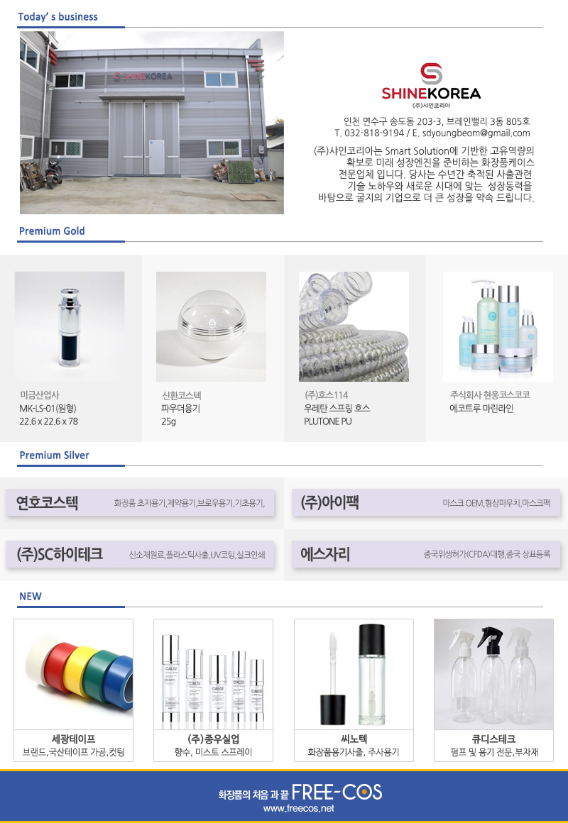 (주)세광테크 이미지