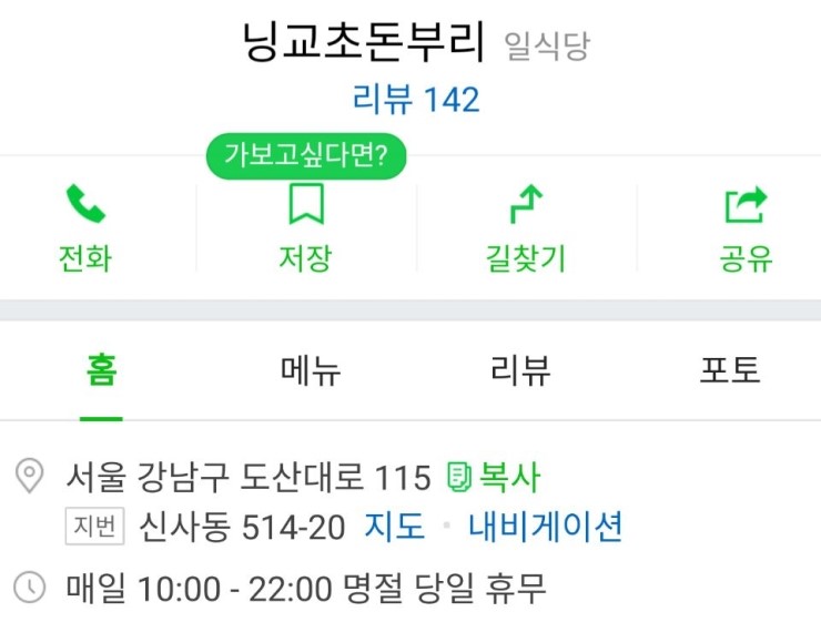 닝교초식당 이미지