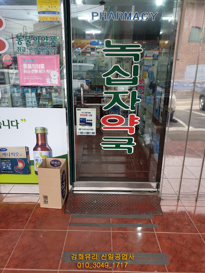 신일공업사 이미지