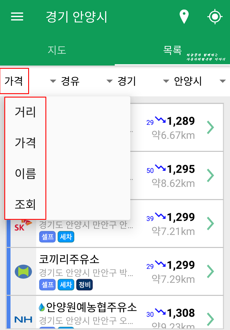 (주)코끼리주유소 이미지