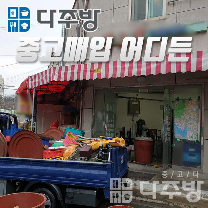 진솔중고 이미지