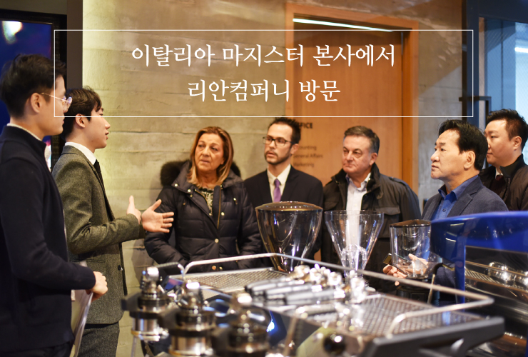 (주)리안컴퍼니 이미지