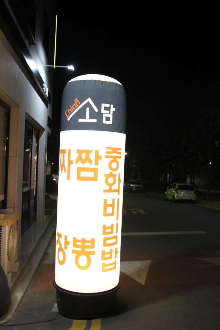 차이나소담 이미지