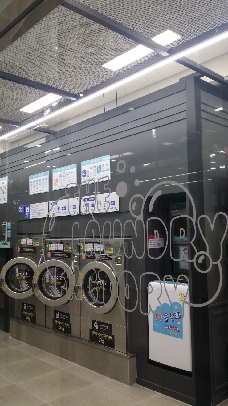 워시피플셀프빨래방파주 이미지