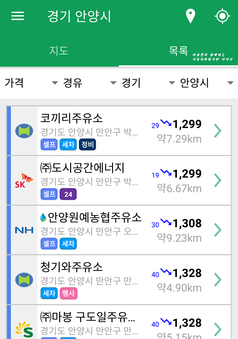 (주)코끼리주유소 이미지