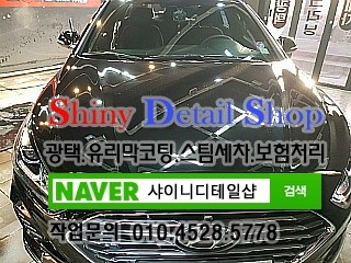 샤이니클리닝 이미지