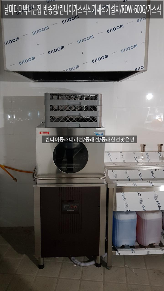 반송가스 이미지