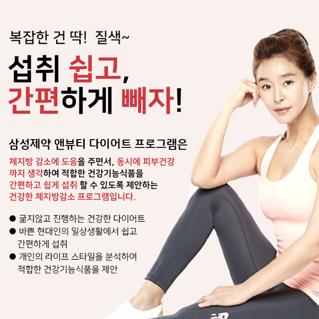 뷰티다이어트 이미지