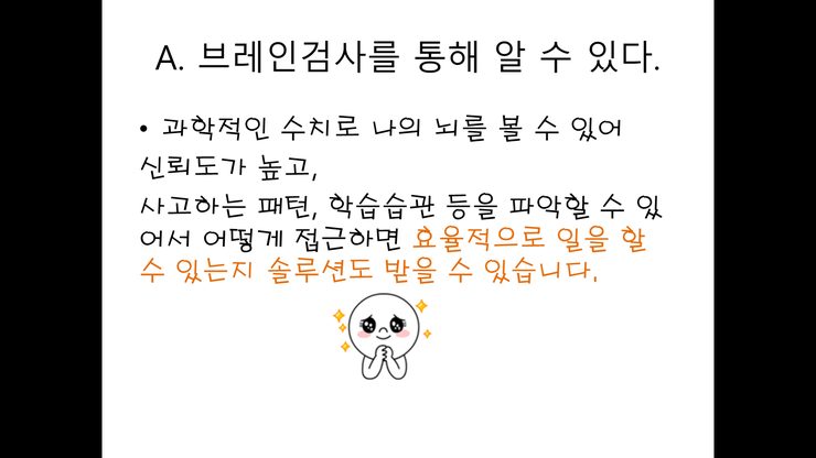 첨단인지학습센터 이미지