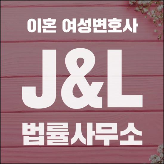 법률사무소결심 이미지