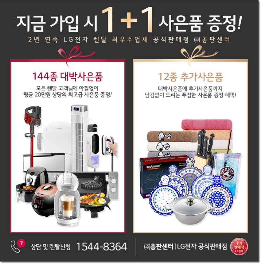 엘지솔루션 이미지