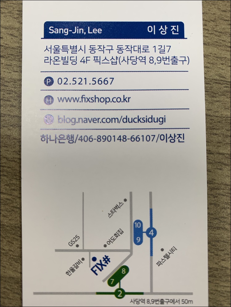 아이폰수리샵 이미지