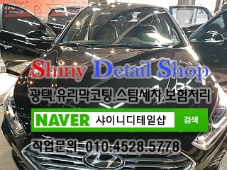 샤이니클리닝 이미지