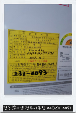 동서가스 이미지