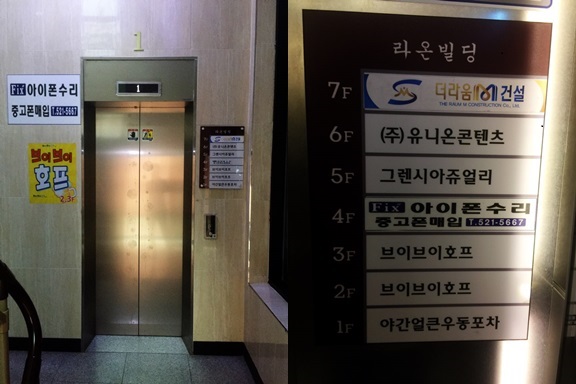 폰샵아이폰서비스 이미지