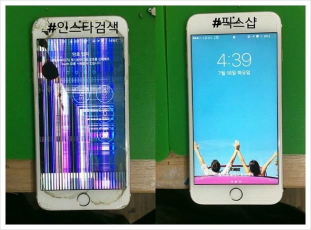 아이폰수리샵 이미지