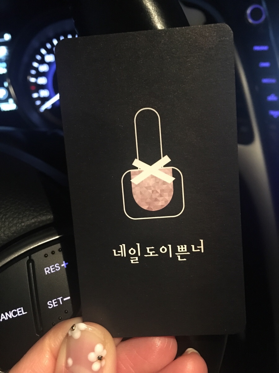 네일도이쁜너 이미지