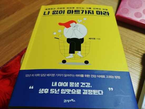 21세기마트 이미지