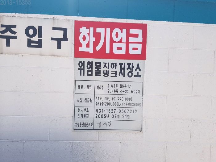 삼거리주유소 이미지