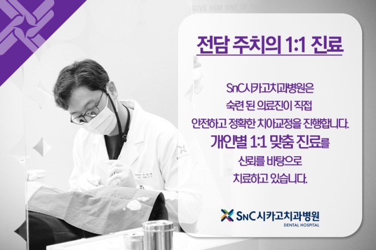 시카고치과병원 이미지