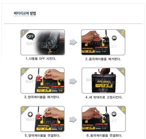 증평·내수밧데리할인점 이미지