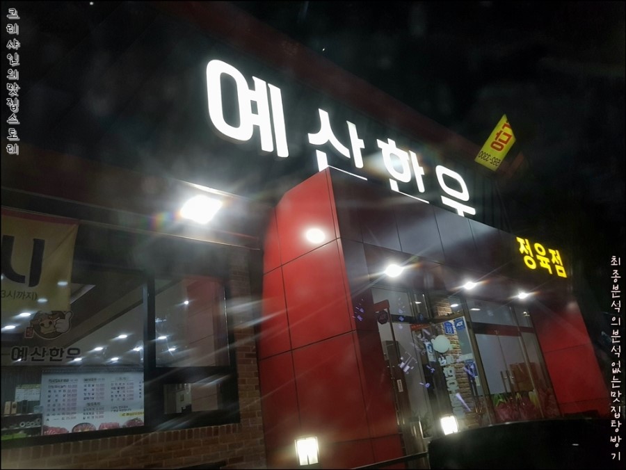 예산한우 이미지