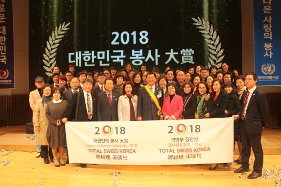 토탈스위스코리아(주) 이미지