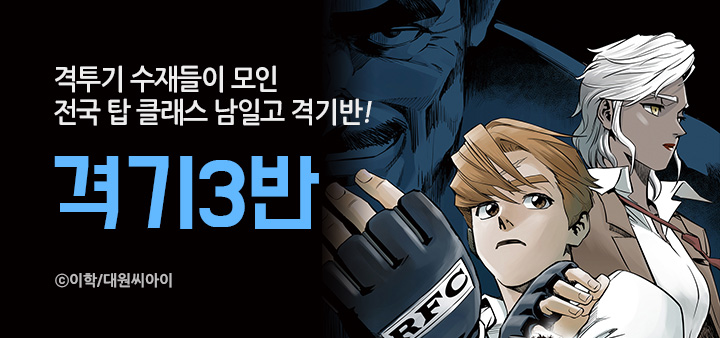 웹툰홀릭학원 이미지