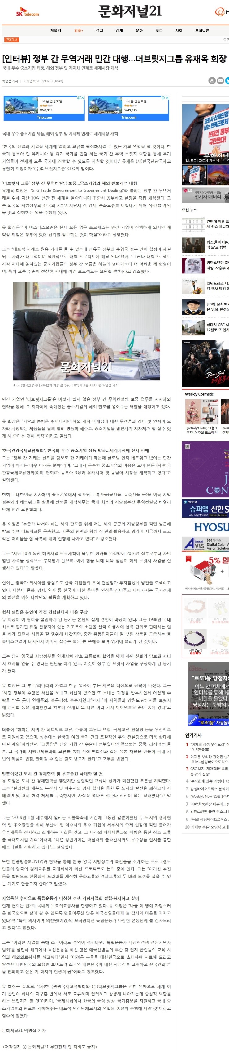 (주)더브릿지그룹 이미지