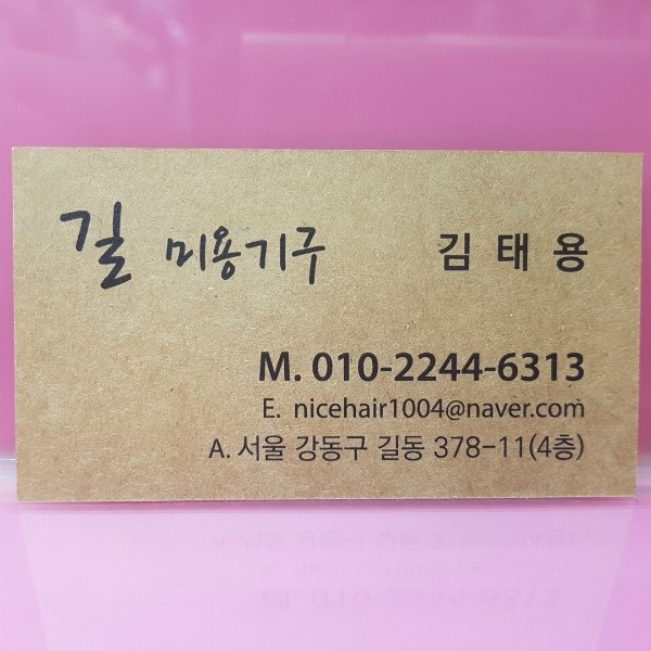 까미헤어 이미지