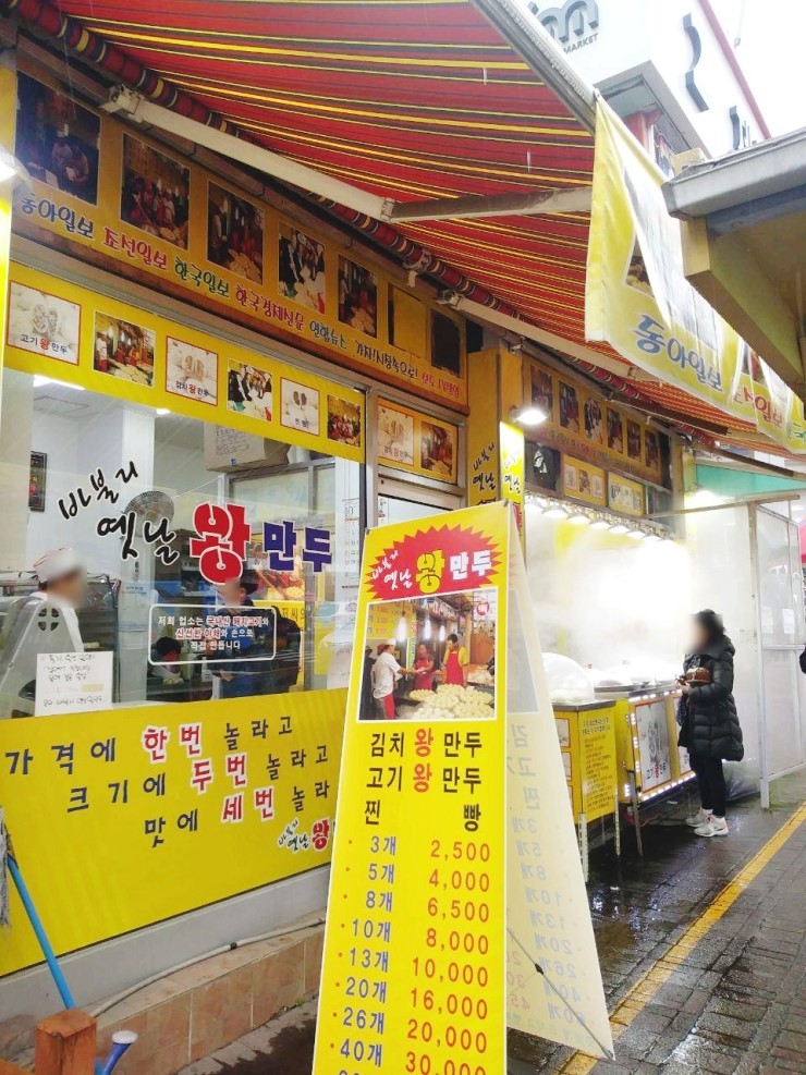 바불리옛날왕만두 이미지