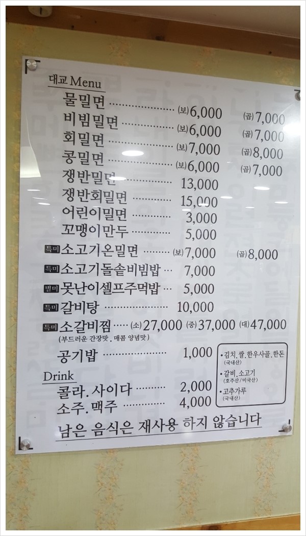 광안리대교밀면 이미지
