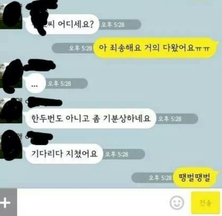 갑분땡 이미지