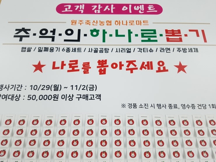 원주축산농협하나로마트 이미지
