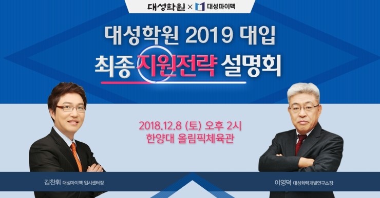 대성학원 이미지