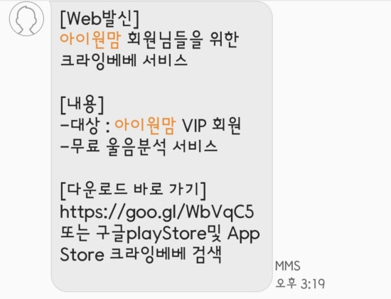 (주)아이원서비스 이미지