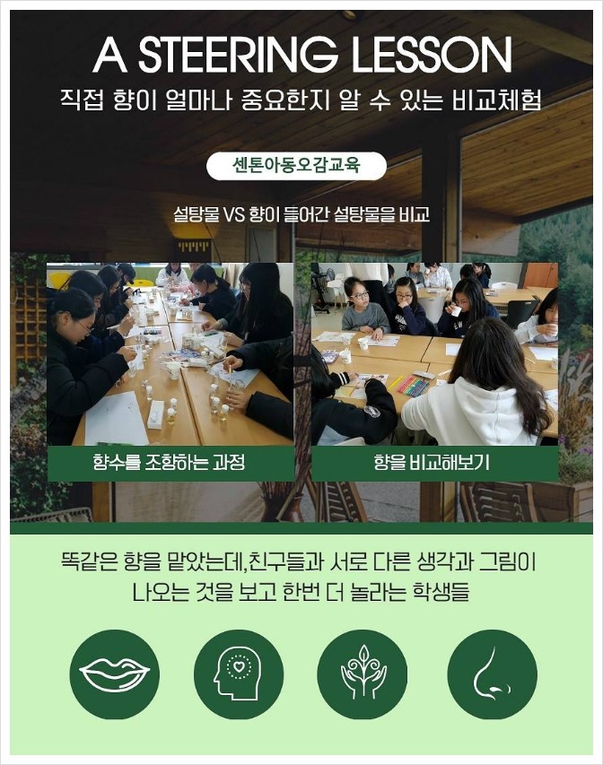 오감발달교육연구소 이미지