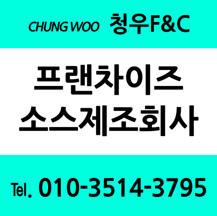 청우에프엔씨 이미지
