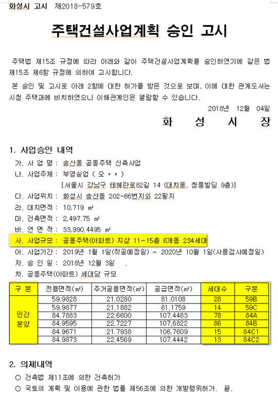 부영실업 이미지