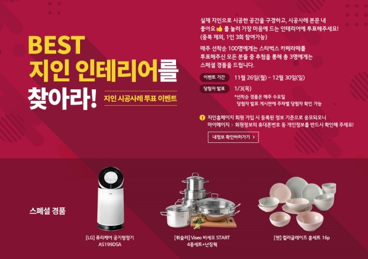지인베스트 이미지