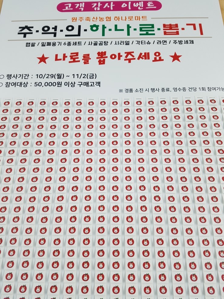 원주축산농협하나로마트 이미지