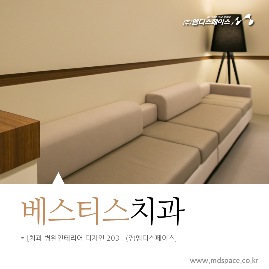 엠디디자인인테리어 이미지